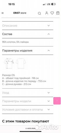 Футболка новая erist store