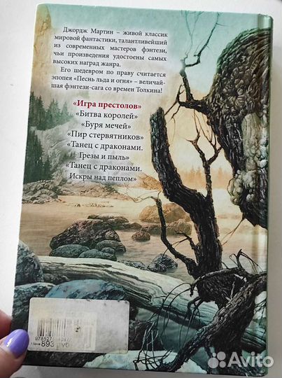 Книги игра престолов