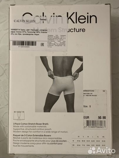 Calvin klein боксеры