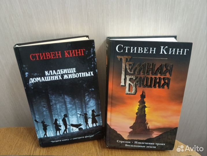 Книги Стивена Кинга бу