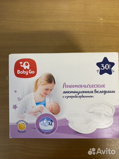 Прокладки (вкладыши) для груди