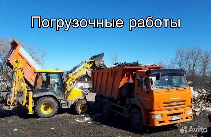 Аренда экскаватора погрузчика. Вывоз грунта