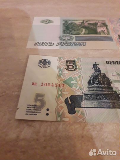 Коллекционные редкие бумажные купюры 5 ру