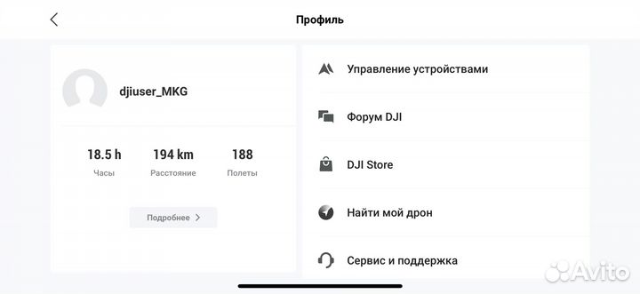 DJI mini 2 Fly More Combo