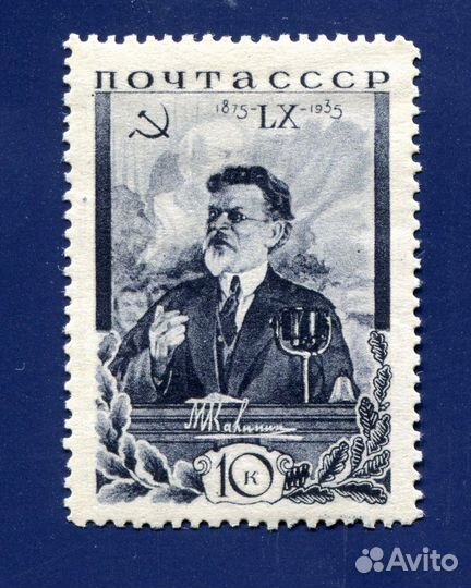 Советские марки