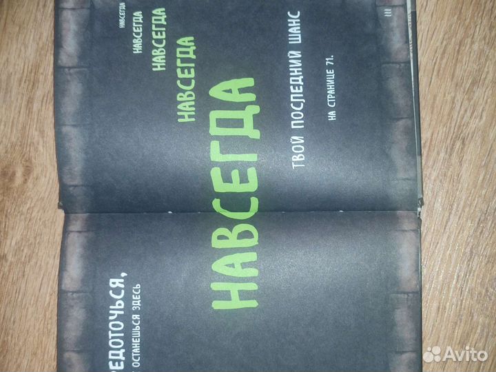 Маленькая злая книга