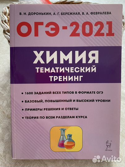 Учебники, пособия огэ