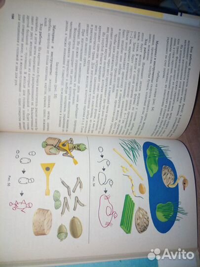 Что можно сделать из природного материала. 1991г