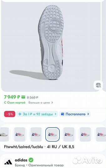 Футзалки adidas top sala 2