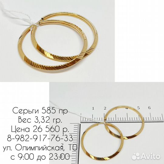 Золотые серьги