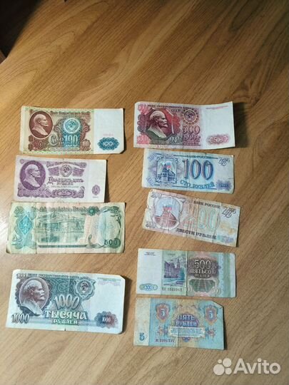 Купюры СССР