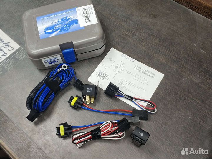 Комплект проводки для подключения противотуманок