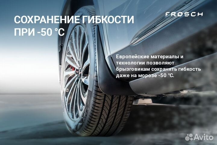 Брызговики задние FAW Bestune T77 I 2018 - 2 шт