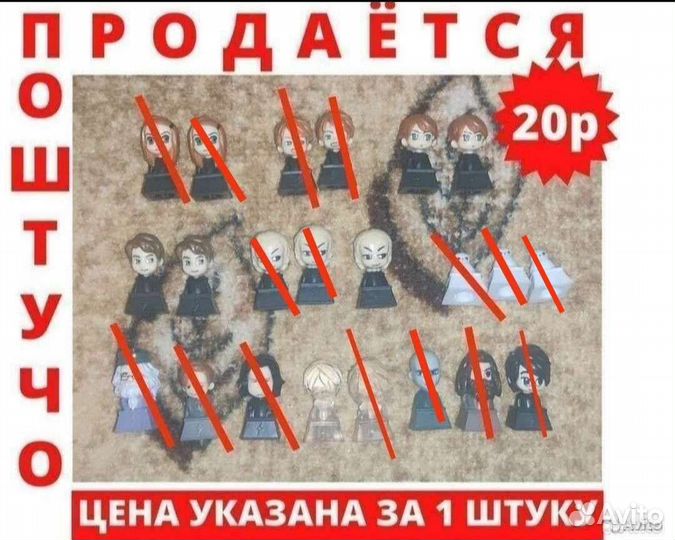 Фигурки Гарри Поттер из Ленты поштучно