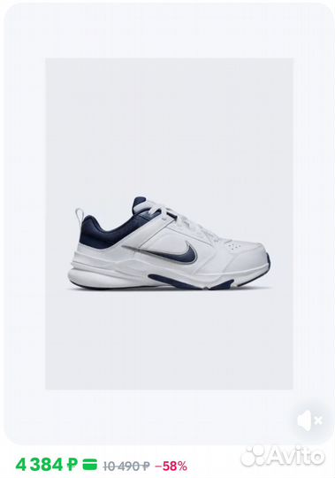 Обусь Nike, Adidas