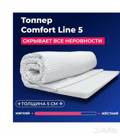 Топпер. Матрас Топпер пенополиуретан