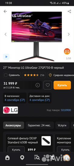 Монитор Lg 240 гц 27 дюймов