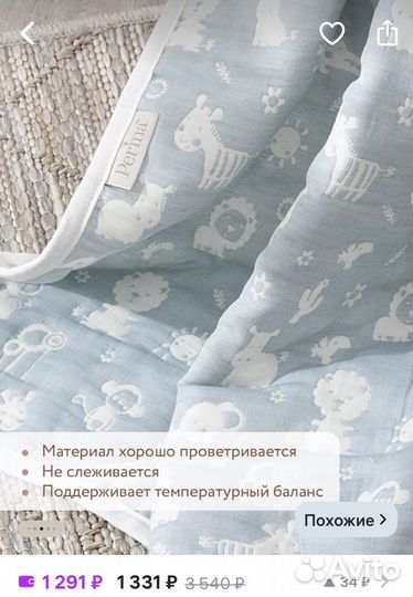 Плед детский perina Premium новый 100 % хлопок