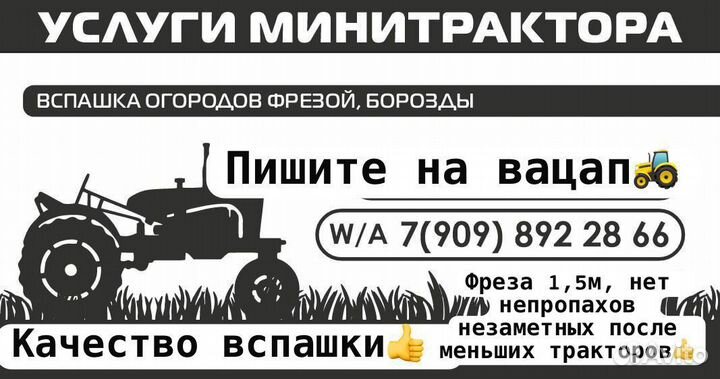 Вспашка, борозды