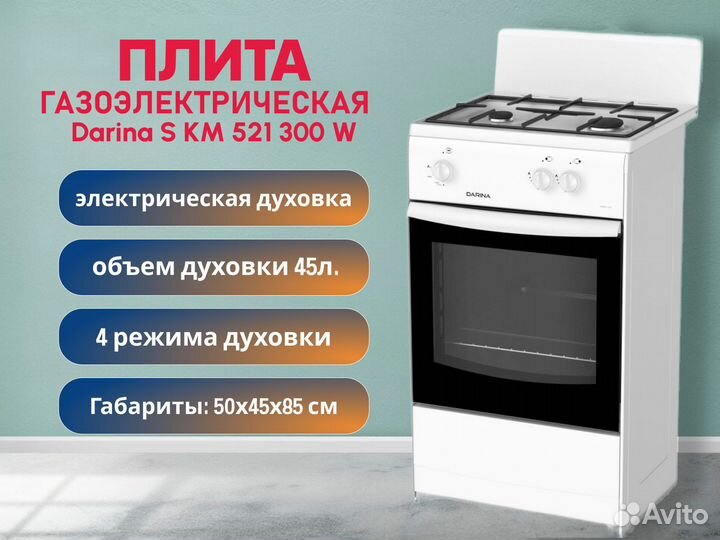 Газовая плита 2 конфорки с электрической духовкой