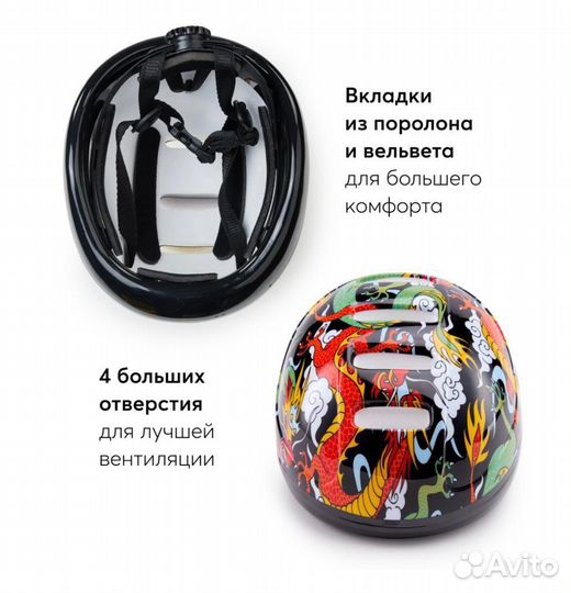 Детский шлем защитный