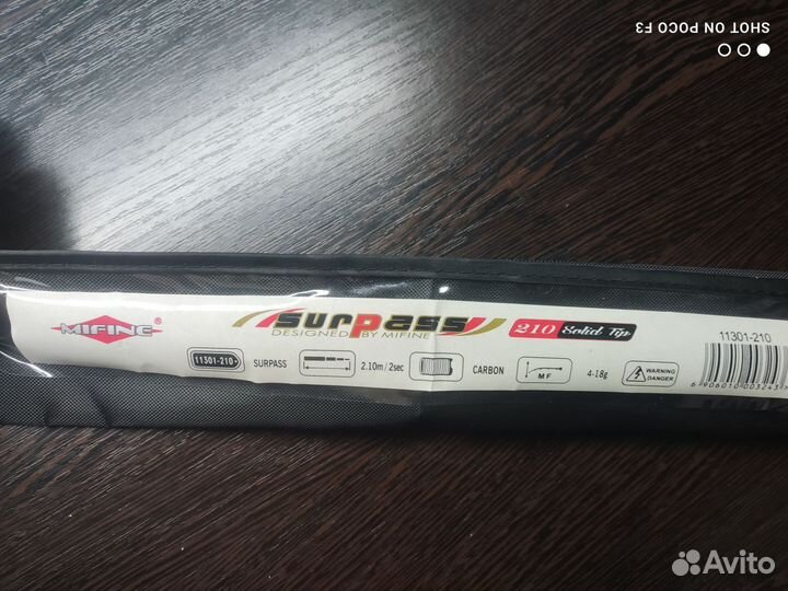 Спиннинг для рыбалки