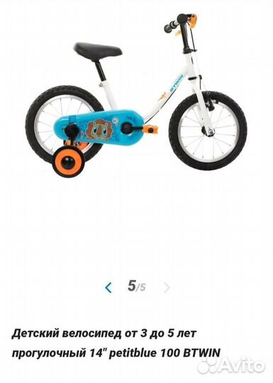 Детский велосипед btwin 14