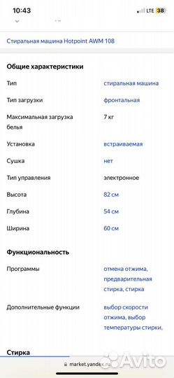 Стиральная машина Аристон