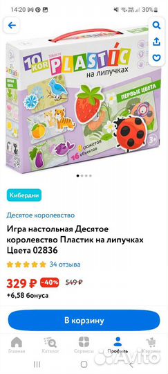 Игрушки для малышей