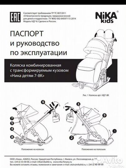 Коляска санки