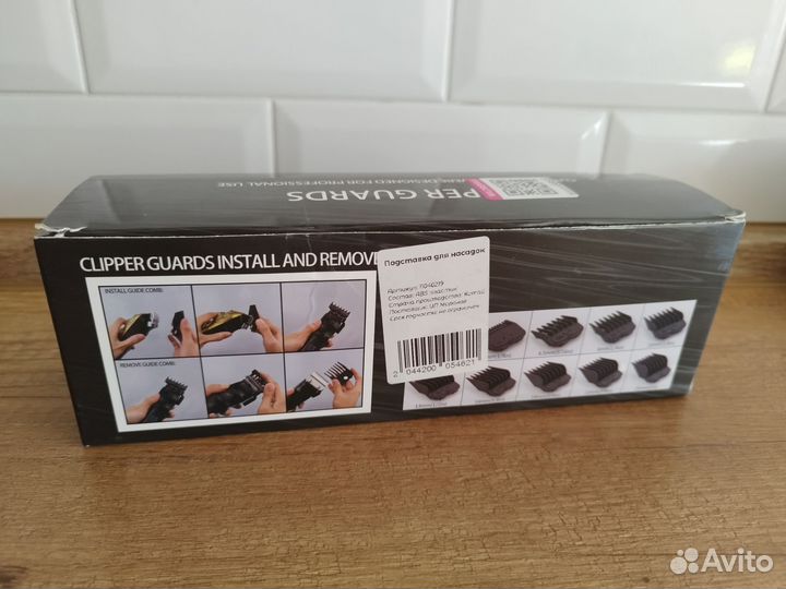 Подставка для насадок органайзер для машинки