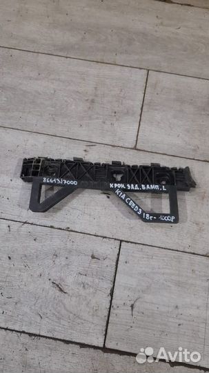 Кронштейн заднего бампера левый Kia Ceed 3 С 2018