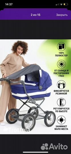 Шторка от солнца на коляску
