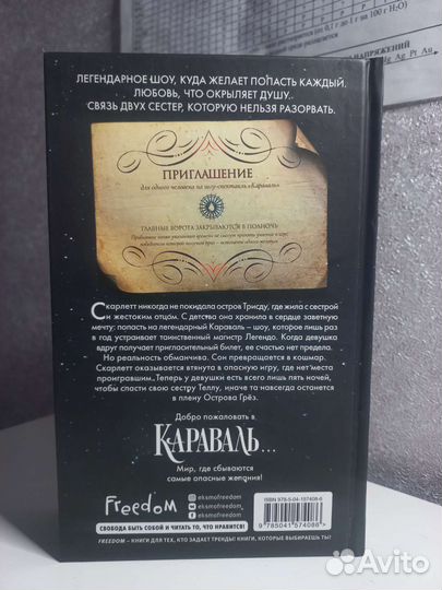 Караваль Стефани Гарбер