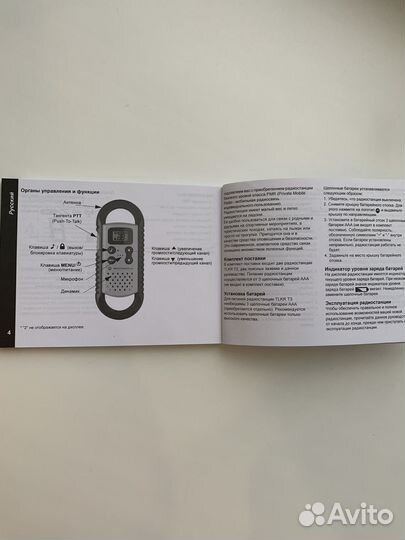 Рация motorola