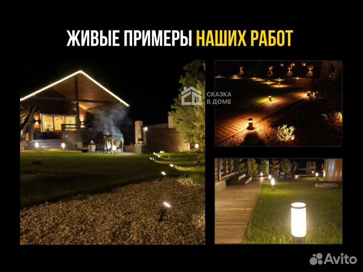 Садовое освещение для вашего участка