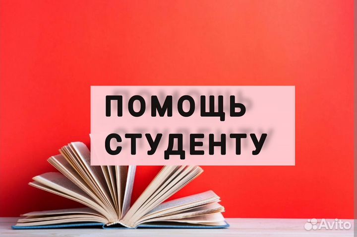 Курсовая, диплом, реферат, практика, эссе, отчет