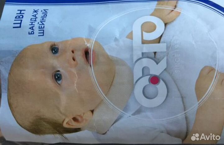 Воротник шанца детский