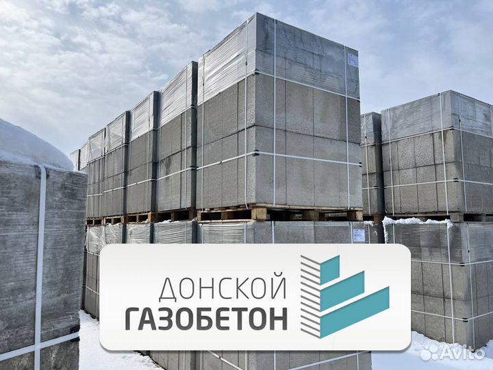 Газоблок от 10 м3