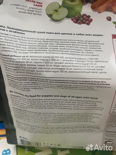 Корм для собак GO 1,59кг