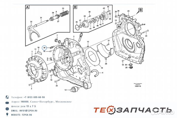 Выключатель VOE3197872 / 3197872