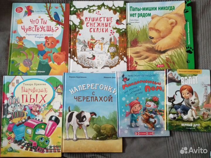 Детские книги 7 шт