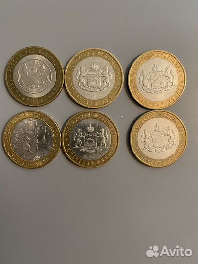 Монеты коллекционные, юбилейные 10 р