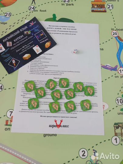 Настольные игры бродилки