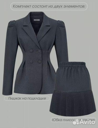 Платье-пиджак с юбкой