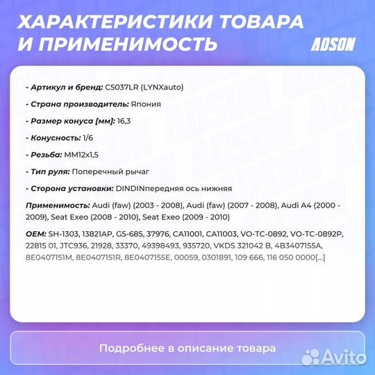 Рычаг подвески перед прав/лев