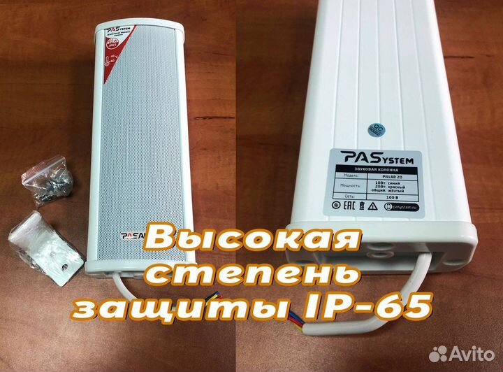 Уличные колонки PASystem pillar