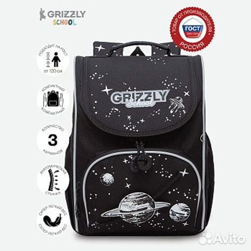 Рюкзак школьный для мальчика Grizzly
