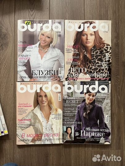 Журналы Бурда