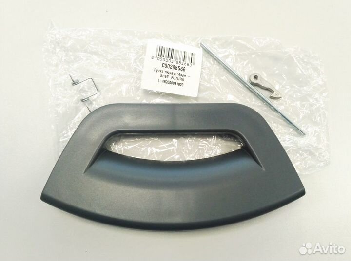 Ручка люка сма Indesit, Ariston, C00286151